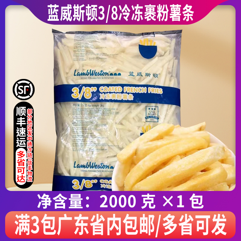 蓝威斯顿裹粉粗薯条咸味GS808