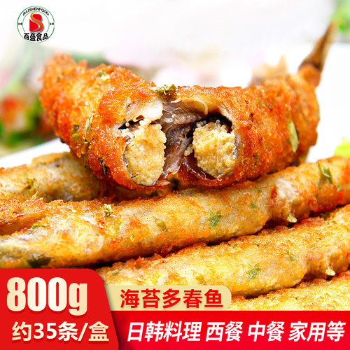 亚洲渔港海苔多春鱼裹粉多春鱼多仔鱼必胜客风味西餐厅小吃800克