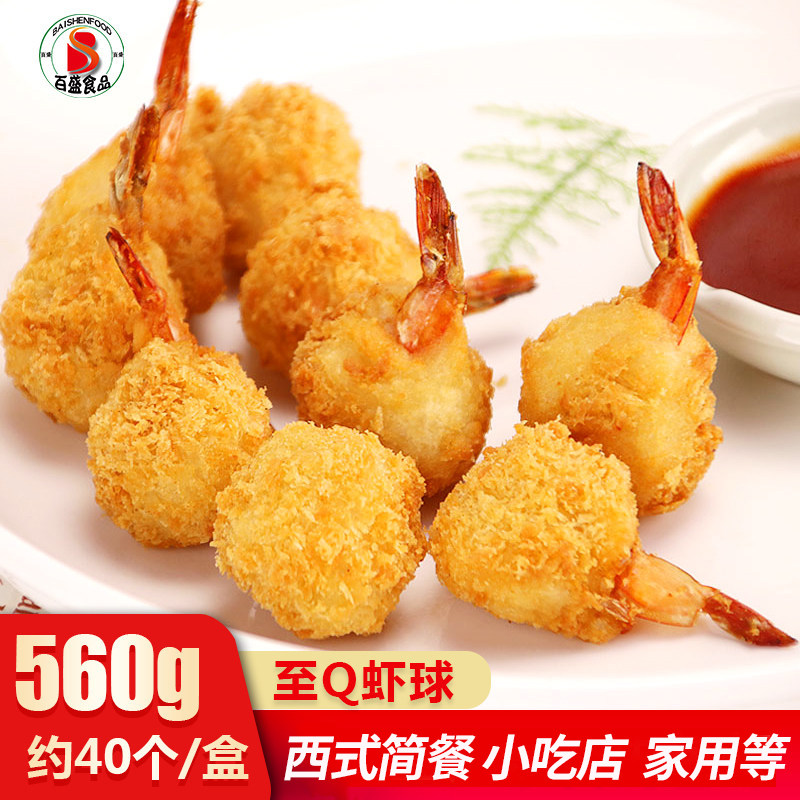 亚洲渔港至Q虾球油炸海鲜冻品必胜客西餐小吃香酥脆560g/盒