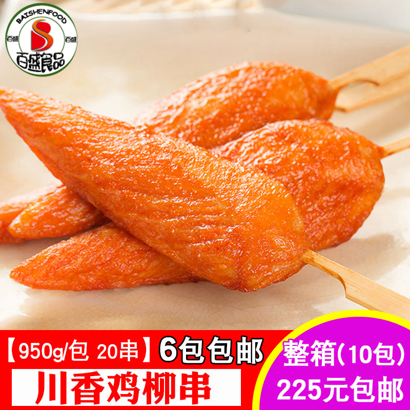 真佰福川香鸡柳无骨鸡柳商用冷冻炸鸡柳半成品油炸手抓饼铁板原料