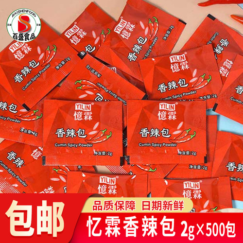 忆霖外卖撒料商用炸鸡店