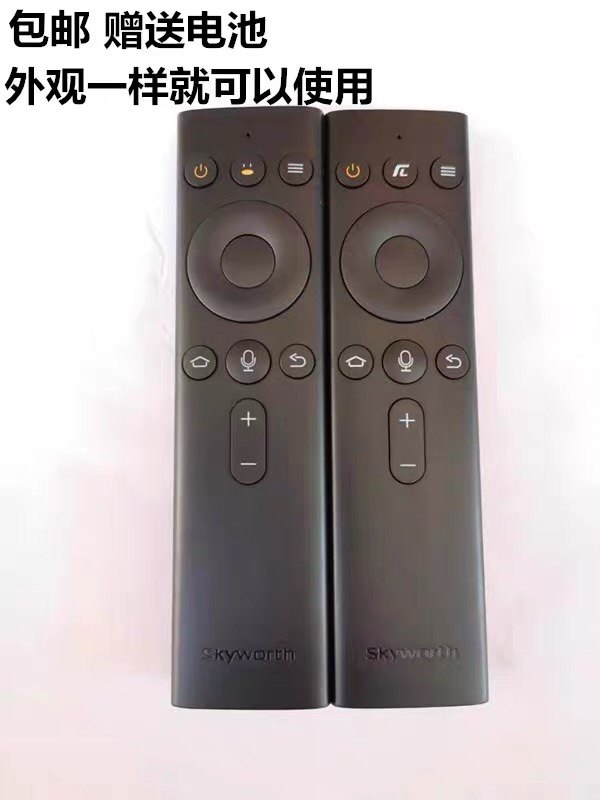 全新原装创维小湃盒子t2pro企鹅极光1/1C/1V/1S盒蓝牙语音遥控器