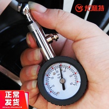 尤利特胎压表气压表高精度汽车轮胎压监测器车用指针式数显胎压计