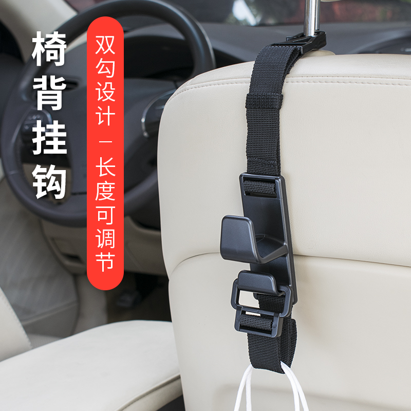 汽车挂钩多功能后排车用挂塑料袋杂物袋拎包置物多用途座椅背挂钩