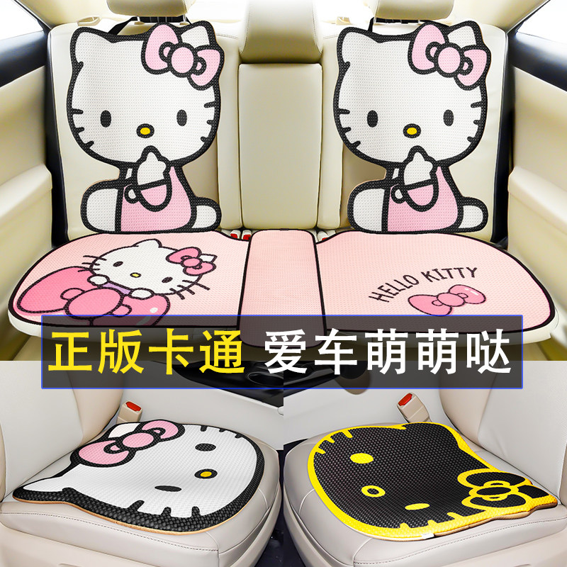 Kitty汽车坐垫卡通四季通用单片可爱网红座椅垫小车垫子后排座垫