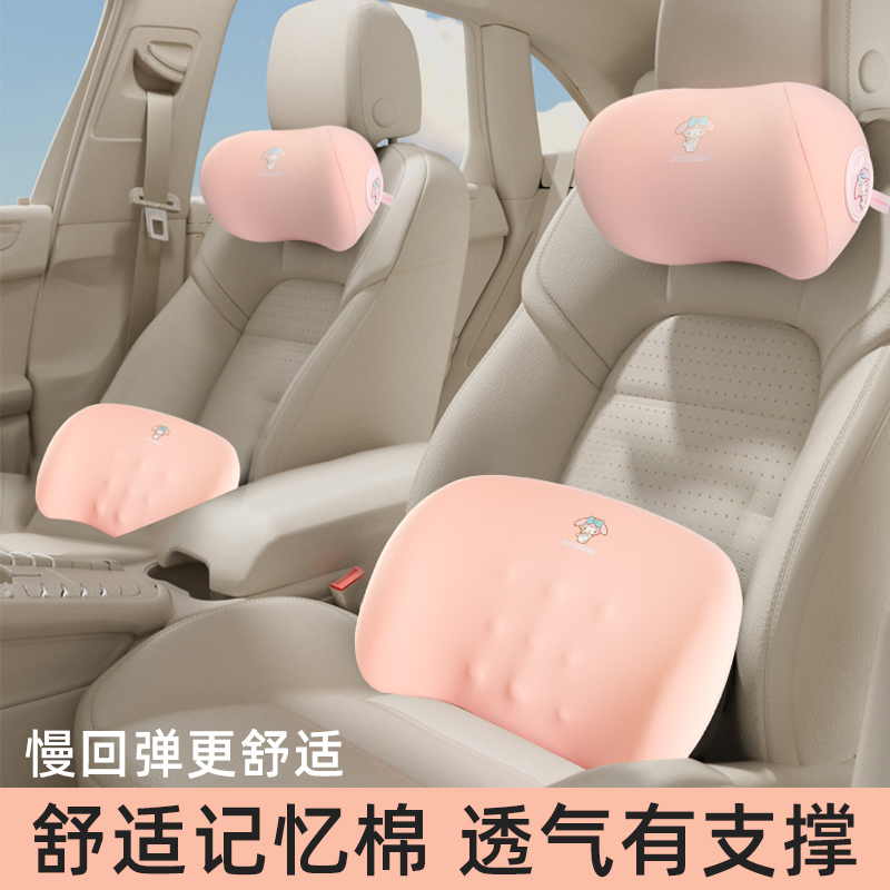 美乐蒂汽车头枕护颈枕车用靠枕车载座椅头枕新款可爱女生车枕头