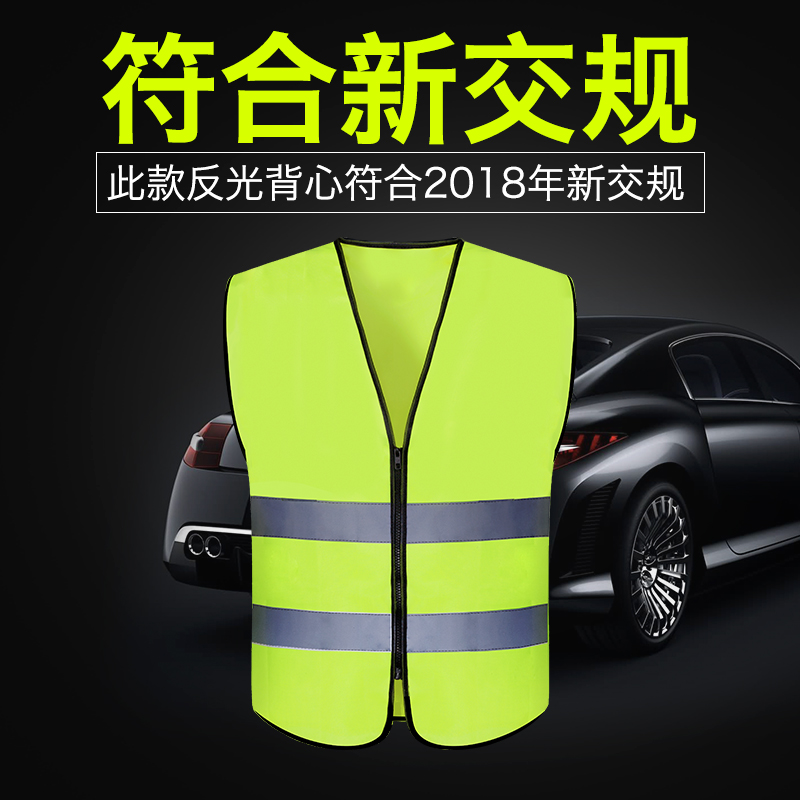 汽车用反光背心三脚架荧光马甲外套交通路政安全反光衣年审年检