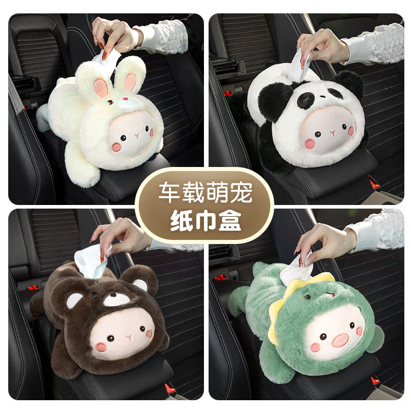 车载纸巾盒汽车用扶手箱抽纸盒车内装饰挂式创意可爱卡通毛绒纸抽