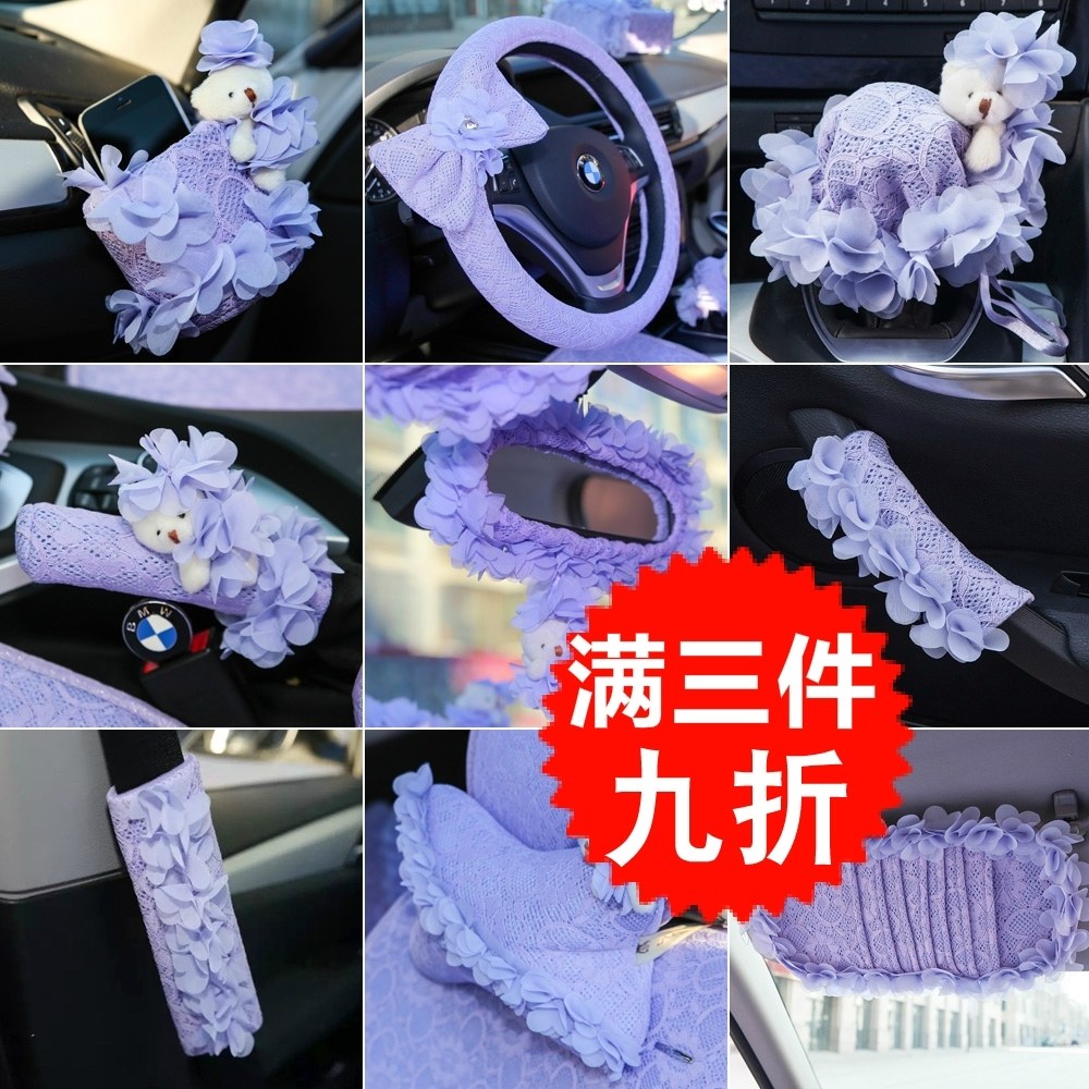 美美熊花瓣雨汽车内饰用品可爱车饰套装后视镜套车内饰品套装套饰,汽车用品/电子/清洗/改装,手刹套/档把套/套饰套装,淘宝优惠券,粉丝福利购,淘宝优惠卷