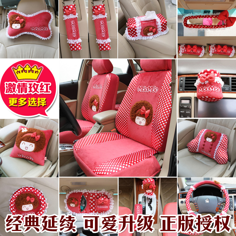 摩丝娃娃汽车用品超市车内饰装饰品女性手刹档位套装安全带护肩套