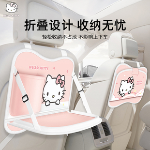 Kitty汽车后排小桌板座椅背车载折叠儿童吃饭用餐桌车内用上收纳