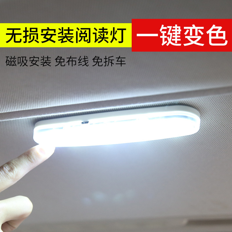 阅读灯汽车led车内灯车载吸顶灯后备箱照明车顶灯车厢灯改装通用
