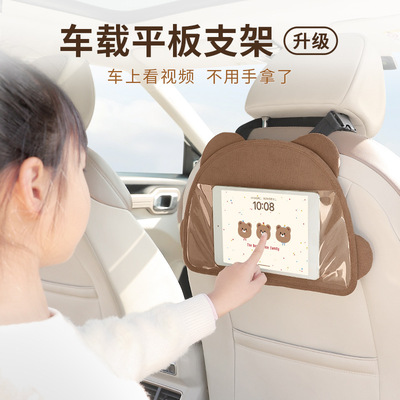 汽车平板收纳袋手机观影袋座椅背