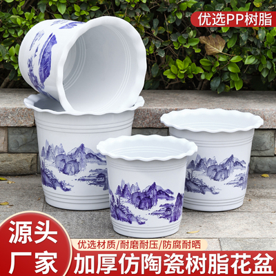 高款加厚塑料花盆大号加大仿陶瓷树脂花盆特大号家用可种树特价