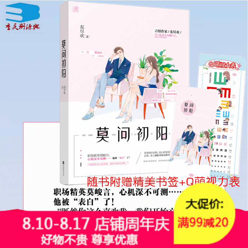 ÏÖ»õÕý°æ¡¾ËæÊ鸽Ôù¾«ÃÀÊéÇ©+QÃÈÊÓÁ¦±í¡¿ÄªÎʳõÑôÒÚÍò´óÈËÎïϵÁÐ×÷Õß¶«¾¡»¶È«ÐÂÁ¦×÷ÓéÀÖȦÌð³è¹·Ñª¶¼Êа®ÇéÇഺС˵cyd÷ÈÀö