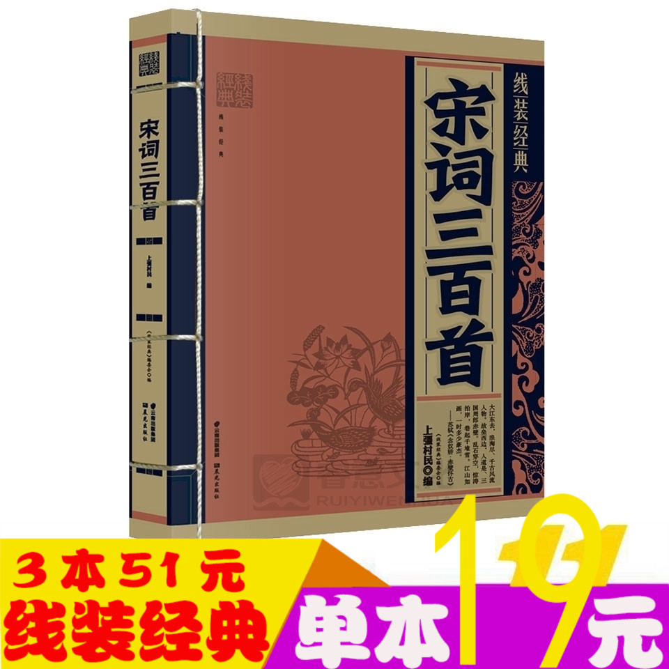 中华传统诗词经典