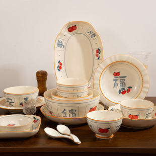裕行福至喜庆餐具套装釉下彩米饭碗高颜值菜盘汤盘复古碗盘组合