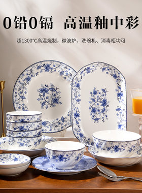 裕行新款青花韵餐具中古风碗碟盘子菜盘家用漂亮的陶瓷米饭碗面碗