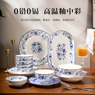 裕行新款青花韵餐具中古风碗碟盘子菜盘家用漂亮的陶瓷米饭碗面碗