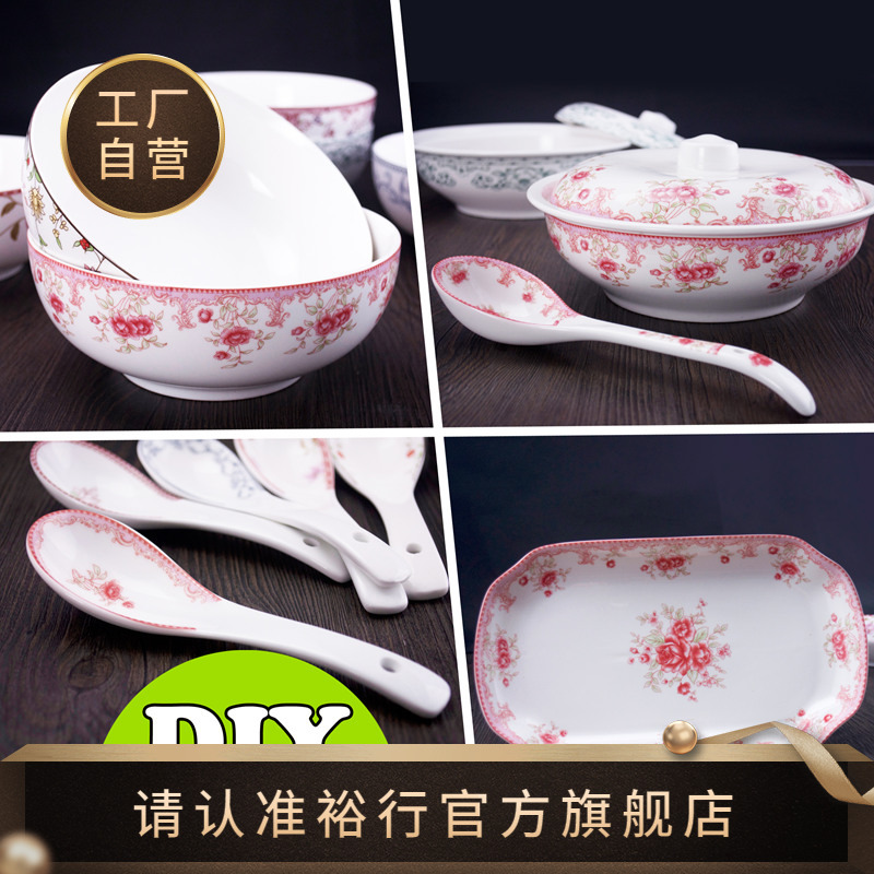裕行陶瓷玫瑰园婚庆碟健康釉中彩