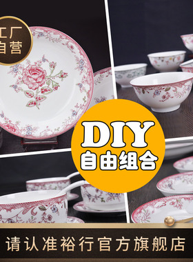 裕行陶瓷红色经典釉中彩餐具中式花卉饭碗家用面碗菜盘子碗