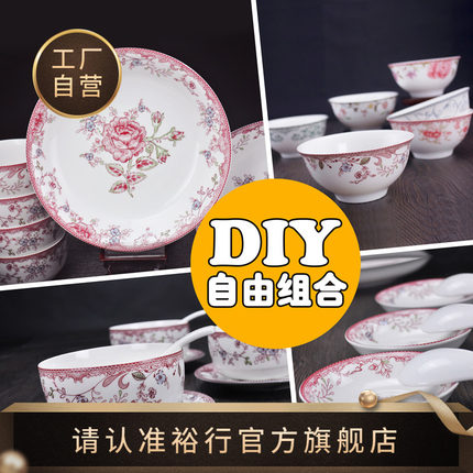裕行陶瓷红色经典釉中彩餐具中式花卉饭碗家用面碗菜盘子碗