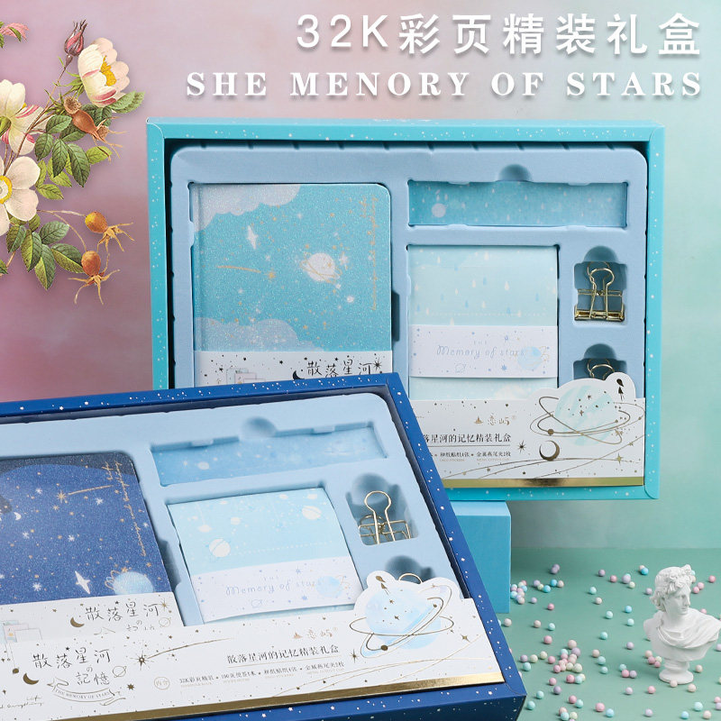散落星河的记忆32K彩页手账本精装礼盒小清新记事本复古风文艺笔记本子diy手帐素材工具材料全套日记装饰学生