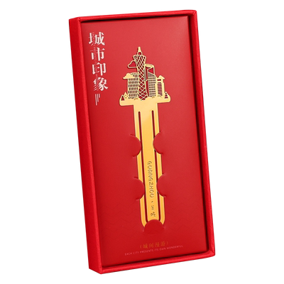 城市创意金属黄铜书签