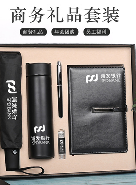 高档中性笔礼盒红色签字笔金属保温杯子晴笔记本子雨伞4S店车行赠品公司开业礼品定制logo刻字商务礼品送客户