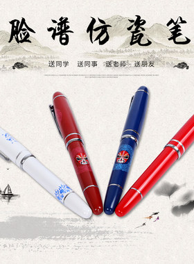 中国风特色国粹京剧U盘签字笔