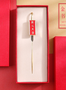 创意古风金属书签生活明朗好运连连网红文字红色礼盒网红ins本命年礼物文艺复古可爱文创礼品diy定制刻字生日
