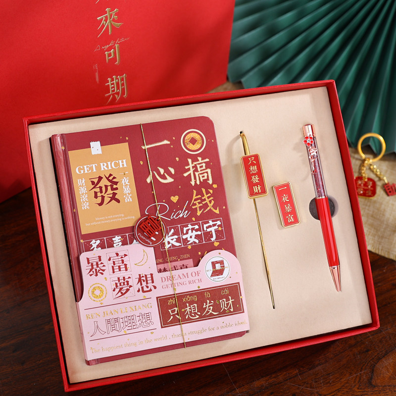 未来可期红色礼盒四件套金属书签文艺复古烫金手账本文字胸章小花签字笔小清新网红ins祝福语中国风创意礼物
