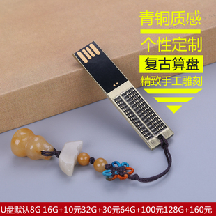 中国风复古典金属U盘16G正品防水古铜优盘手机电脑用定制刻字礼物