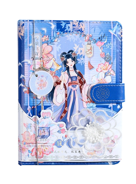 中国风少女心可爱笔记本日记本