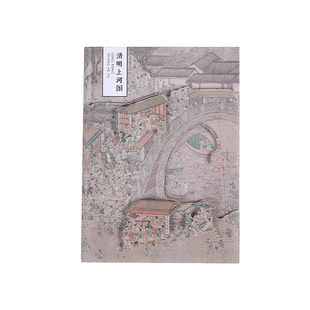 清明上河图笔记本子A5空白竖线彩色内页插画精装手账本中国风文艺复古典记事本博物馆创意生日礼物送老师同学