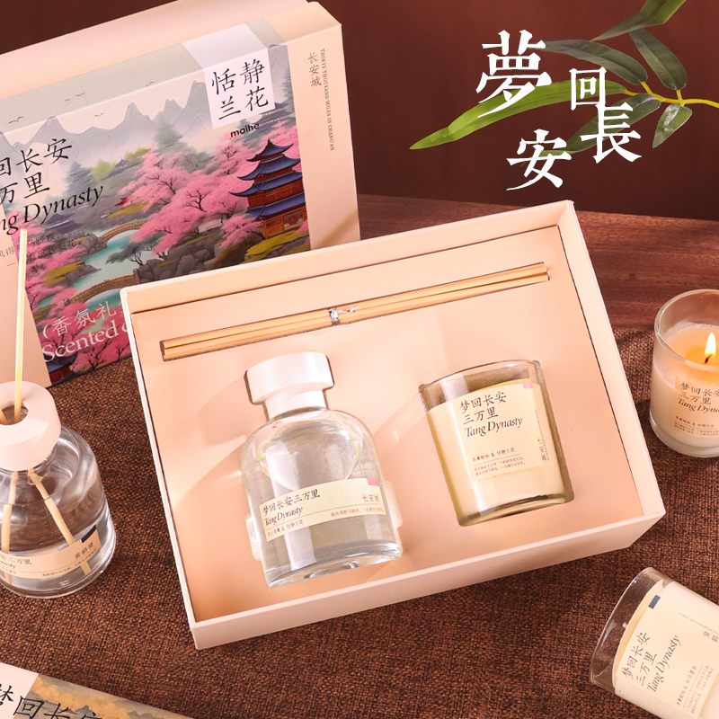 创意实用可爱香薰礼盒套装