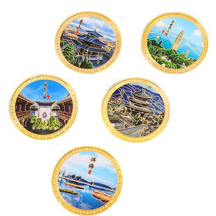 七彩云南城市风景纪念币DIY冰箱贴大理古城崇圣寺三塔苍山洱海景区旅游文创小礼品纪念章硬币礼物实用伴手礼