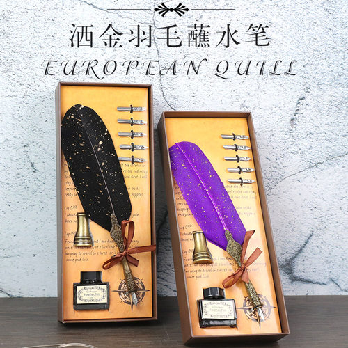 羽毛蘸水笔墨水哈利波特钢笔礼盒