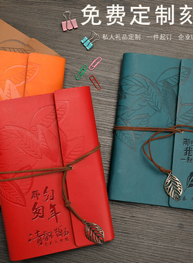 复古风牛皮纸记事本绑带活页日记本拆卸笔记本子一叶知秋随身手账定制刻字送老师伴手礼生日礼物教师节情人节