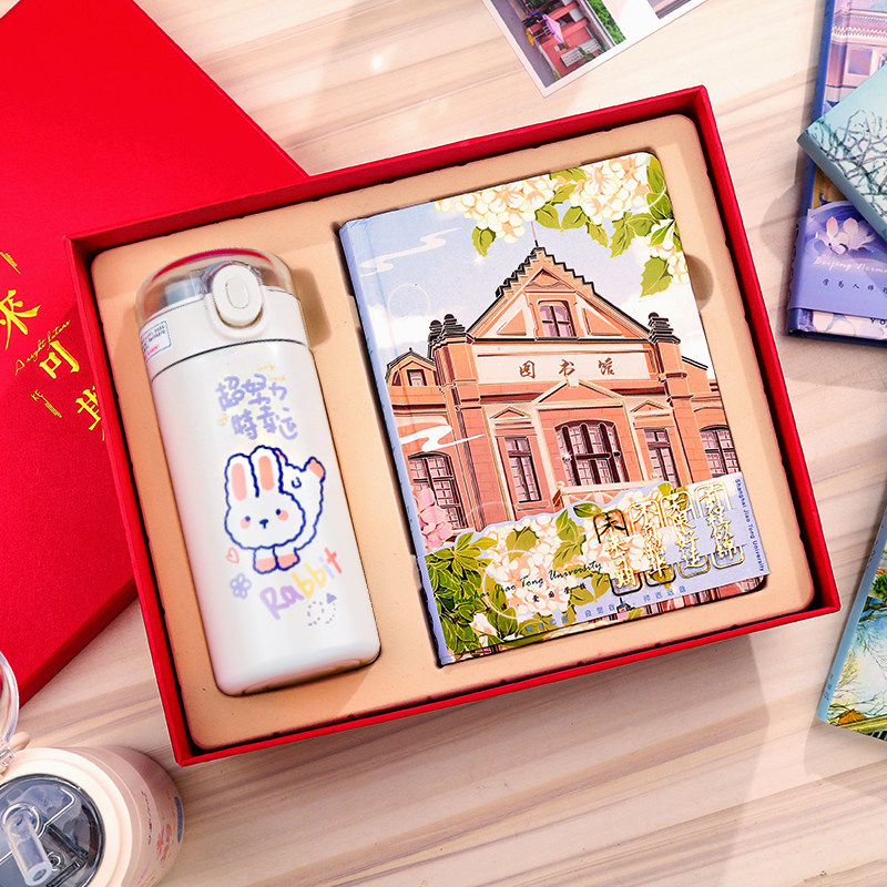 名校本保温杯笔记本礼盒套装