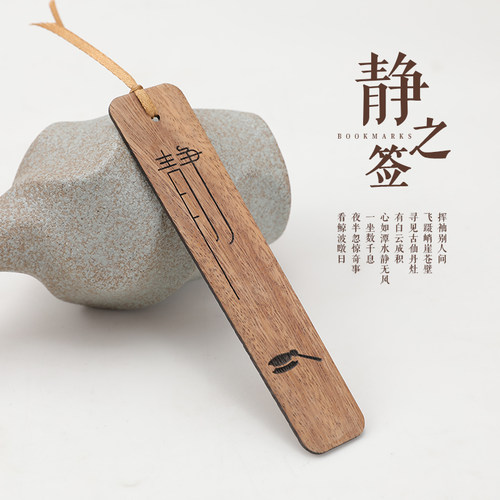 中国风复古典静之书签礼盒日式