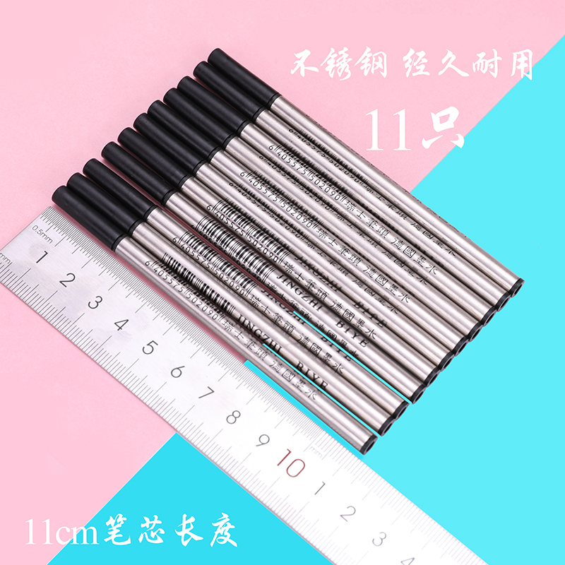 宝珠笔芯子弹头签字笔螺旋纹替芯