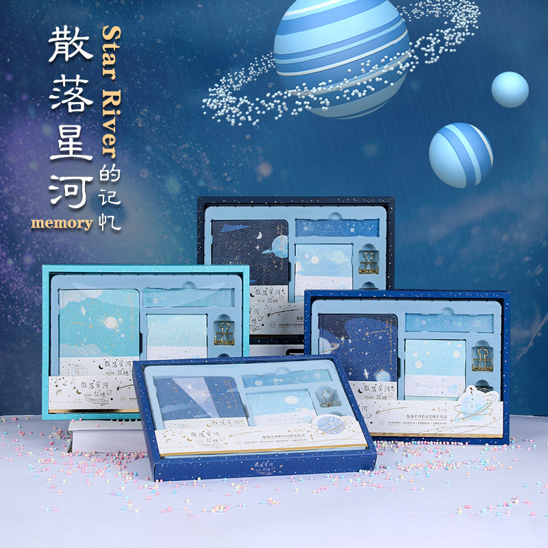 散落星河的记忆精装礼盒32K彩页手账本小清新可爱便签纸文艺复古贴纸diy手帐素材工具材料日记装饰创意小礼物