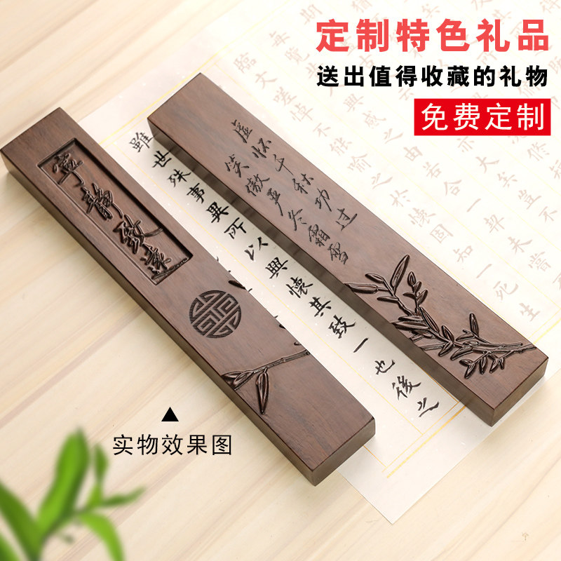 宁静致远镇尺礼盒实木30cm毛笔国画镇压纸压书器镇尺正尺纸镇木书镇文