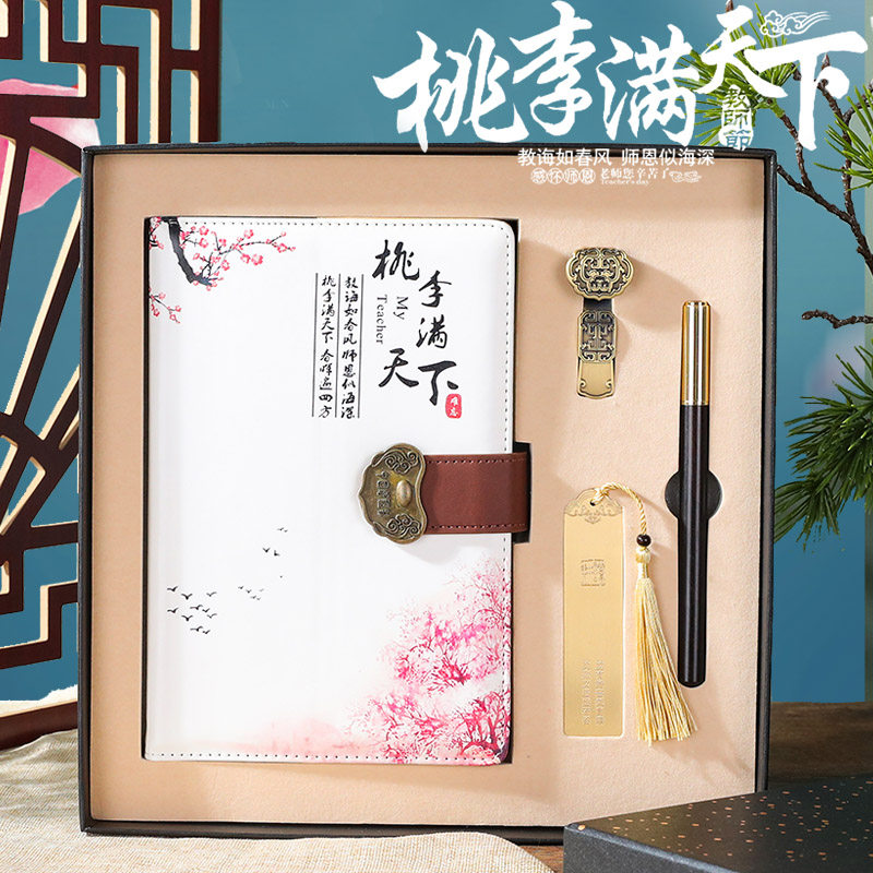 中国风复古笔记本子礼盒创意商务礼品精美古风记事本黄铜书签U盘套装diy定制刻字礼物送男女老师领导长辈客户