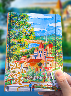 江山如画AR手账本笔记本子国内网红景点旅游纪念品印章本便携盖章打卡口袋本平潭岛东钱湖青岛信号山婺源南浔