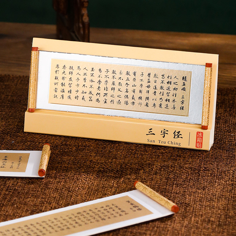 冰箱贴兰亭集序古风磁贴故宫中国风古典诗词生日礼物创意纪念品个性装饰挂件磁吸文创小礼品实用伴手礼教师节
