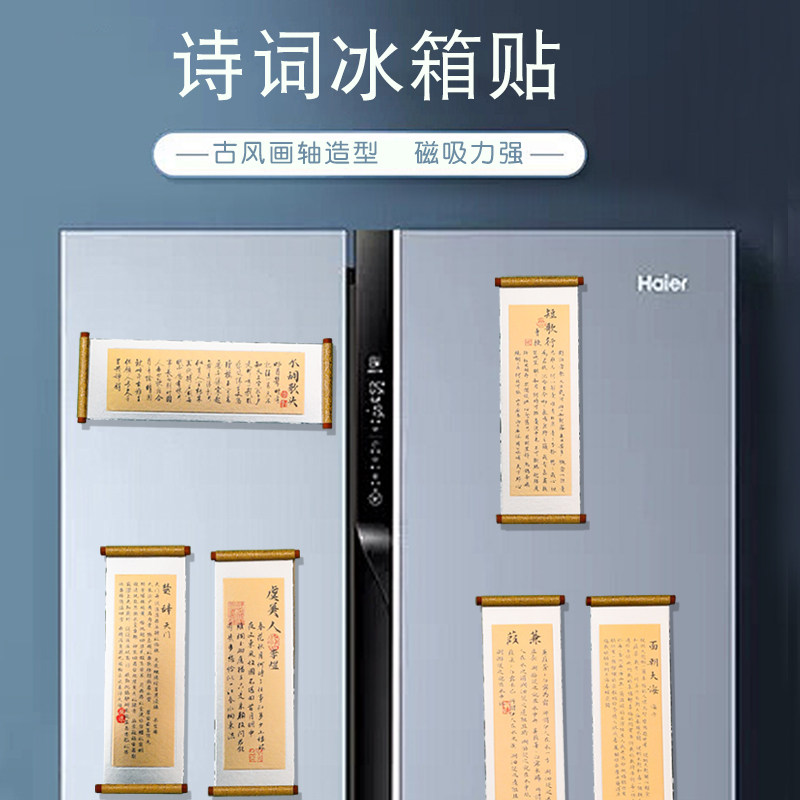 中国风个性创意诗词滕王阁序文创礼品冰箱贴磁吸2026新款装饰故宫磁性贴画生日礼物布置挂饰开学纪念品教师节图片
