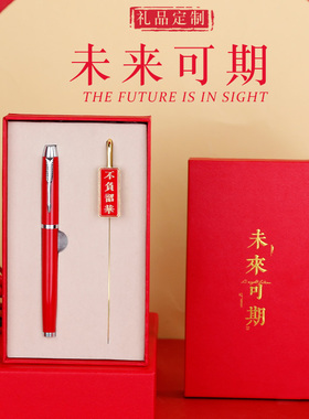 未来可期文具套装金属书签礼盒红色签字笔网红ins礼品文艺复古典可爱卡通定制刻字生日礼物送老师同学伴手礼