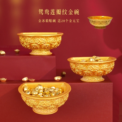 唐鸳鸯莲瓣纹金饭碗立体冰箱贴送28个金元宝故宫历史博物馆文创小礼品陕西西安旅游纪念品精美实用创意伴手礼
